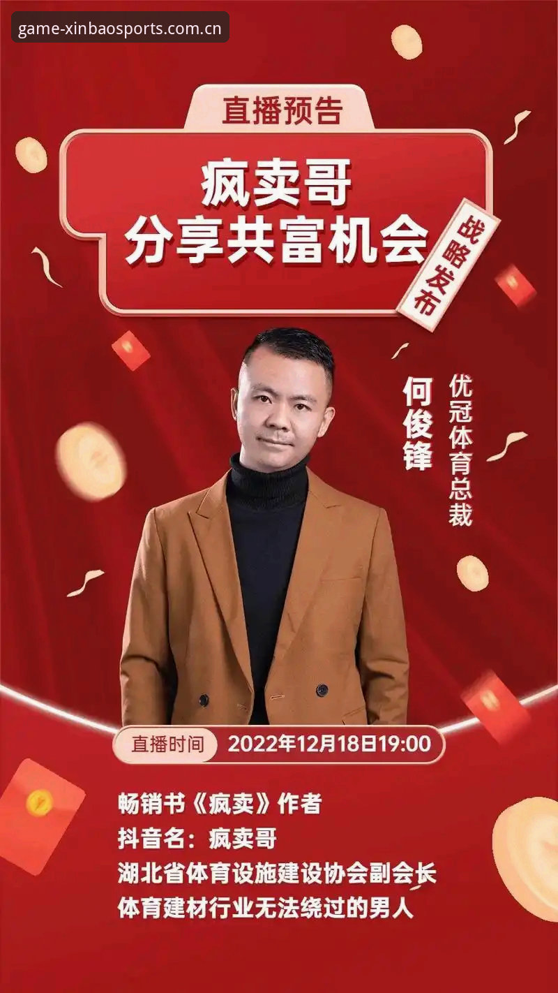 新宝体育平台安全评估：下载量、版本迭代与风险边界的完整解析